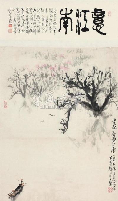 国画家黄养辉字画之家