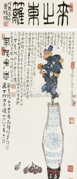 国画家黄养辉字画之家