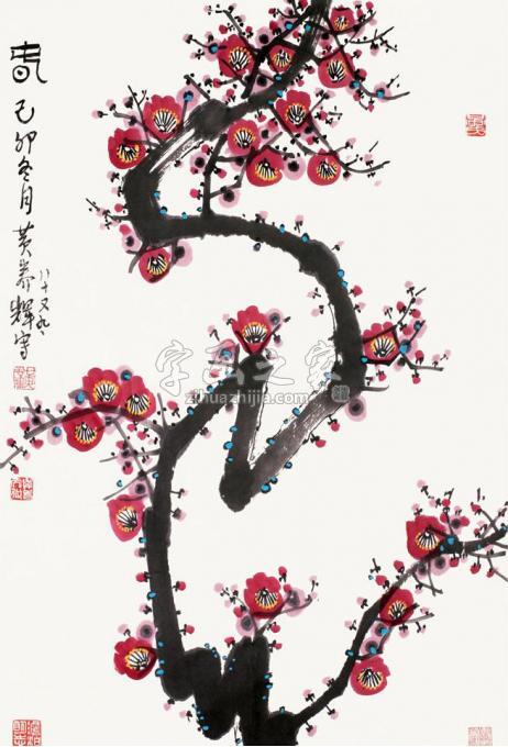 国画家黄养辉字画之家