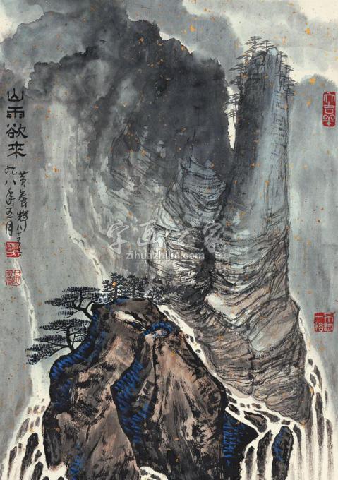 国画家黄养辉字画之家