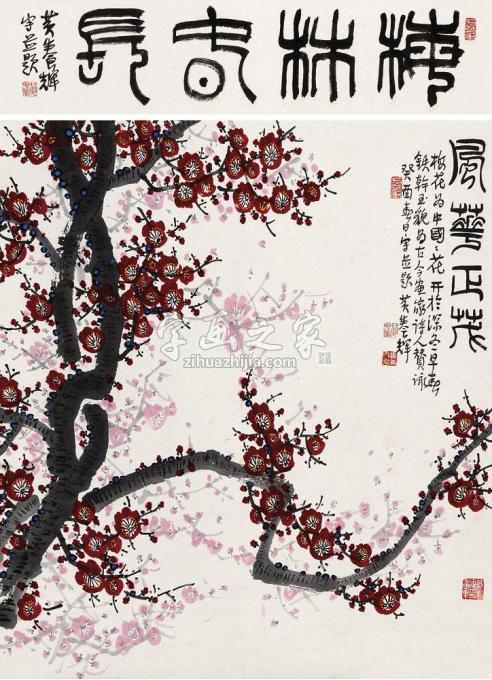 国画家黄养辉字画之家