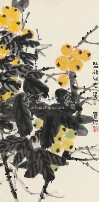 国画家黄养辉字画之家