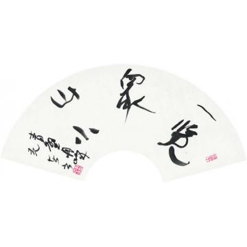 郭志光一览众山小字画之家