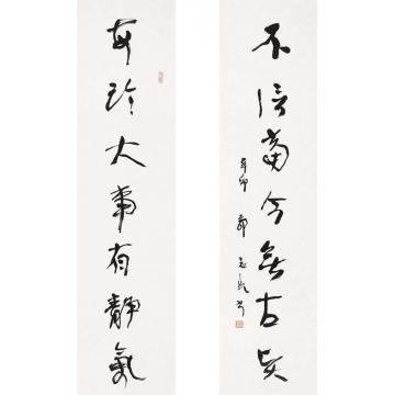 郭志光山径竹窗联字画之家