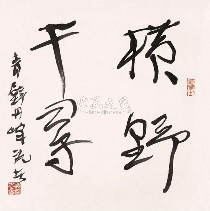 国画家郭志光字画之家