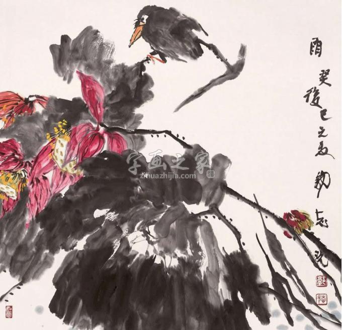 国画家郭志光字画之家