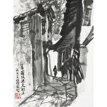 杨力舟国画人物保加利亚写生·布罗沃迪夫字画之家