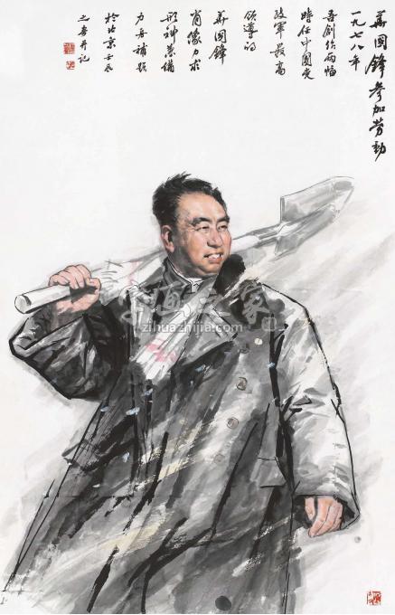 国画家杨力舟字画之家