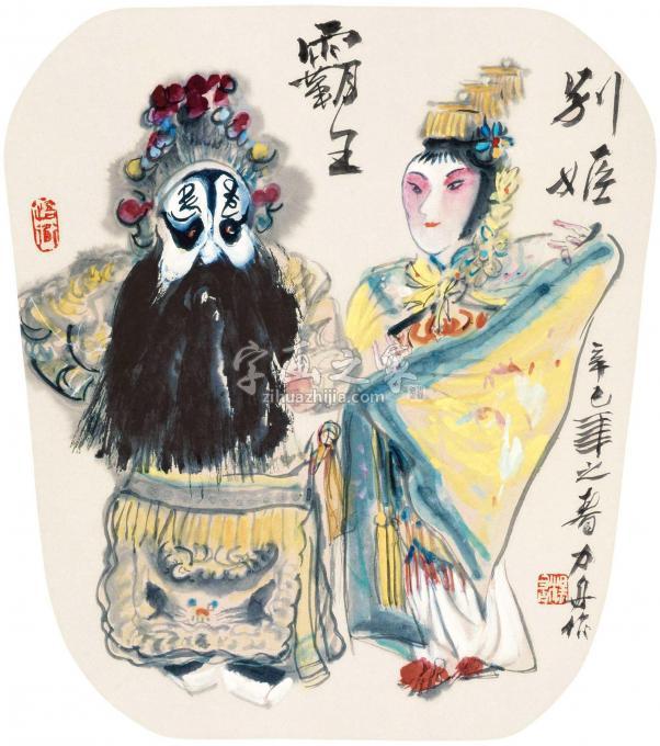 国画家杨力舟字画之家