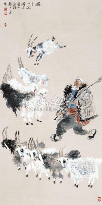 国画家杨力舟字画之家