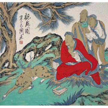 范扬国画人物观鹿图癸已画字画之家