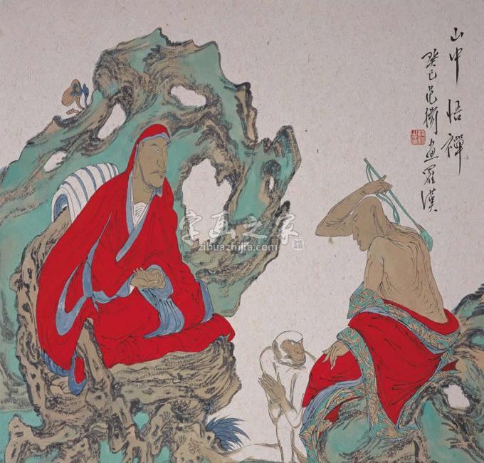 国画家范扬字画之家