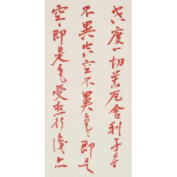 徐里心经002字画之家