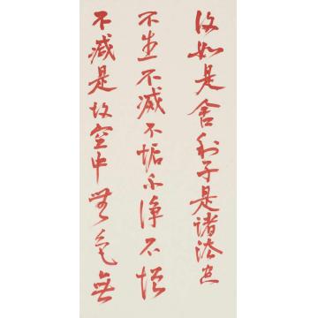 徐里心经003字画之家
