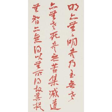 徐里心经004字画之家
