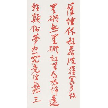 徐里心经005字画之家