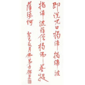 徐里心经008字画之家