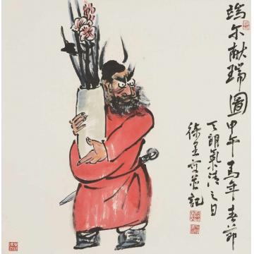 徐里国画人物端尔献瑞图字画之家