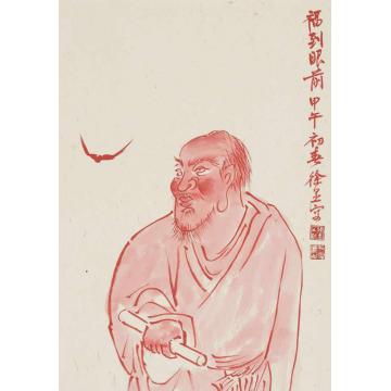 徐里国画人物福到眼前字画之家