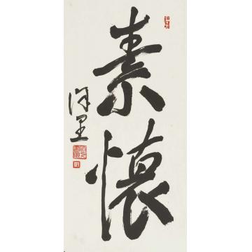 徐里徐里水墨艺术展010字画之家
