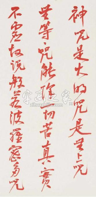 国画家徐里字画之家