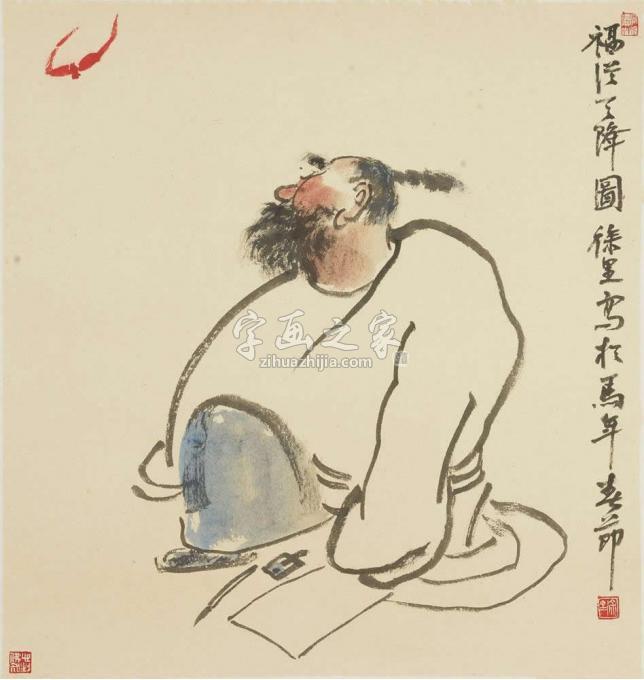 国画家徐里字画之家