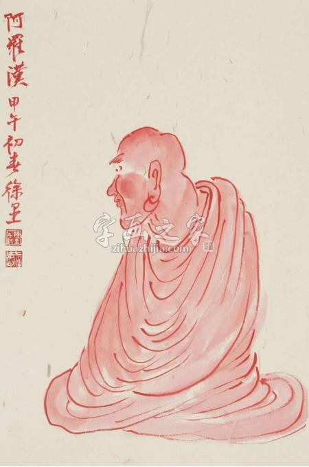 国画家徐里字画之家