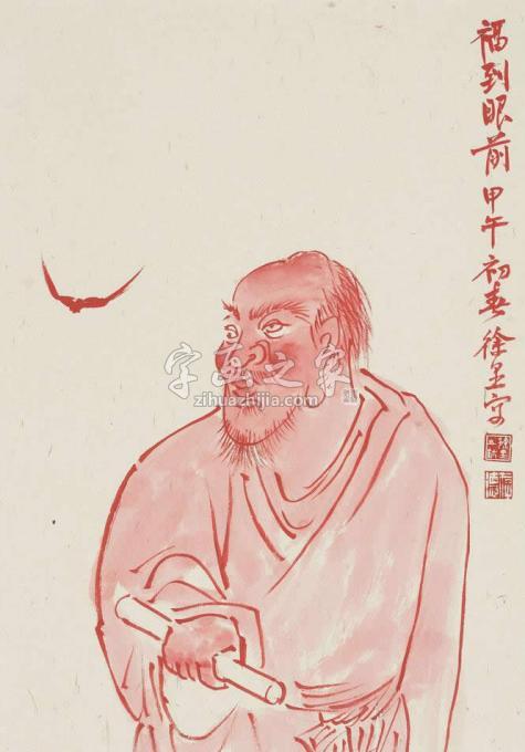 国画家徐里字画之家