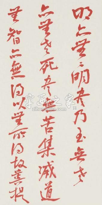 国画家徐里字画之家