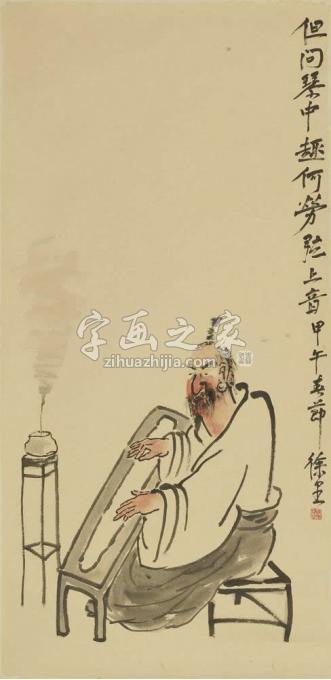 国画家徐里字画之家