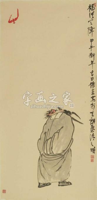国画家徐里字画之家