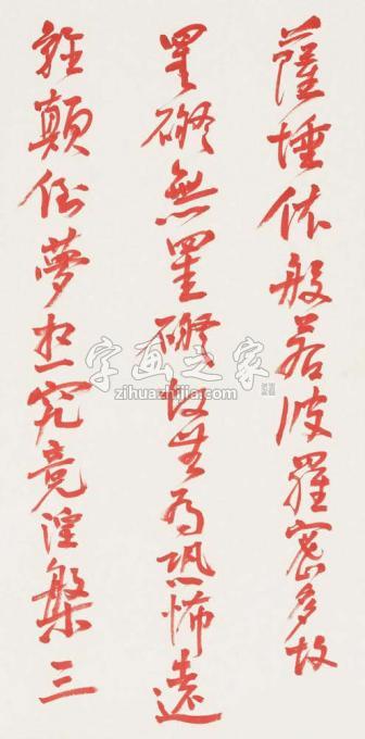 国画家徐里字画之家
