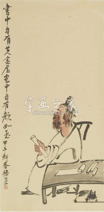 国画家徐里字画之家