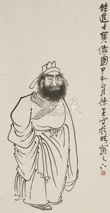 国画家徐里字画之家