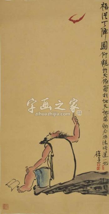 国画家徐里字画之家