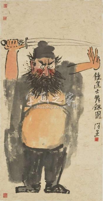 国画家徐里字画之家