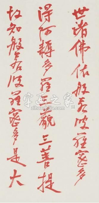 国画家徐里字画之家