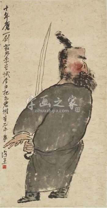 国画家徐里字画之家