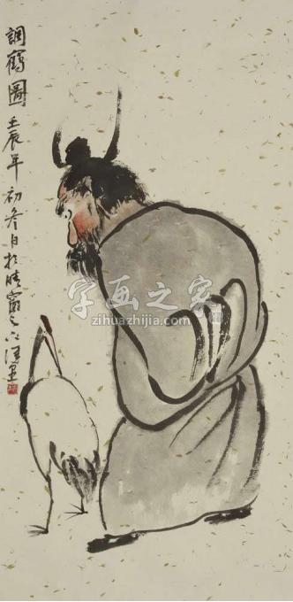 国画家徐里字画之家