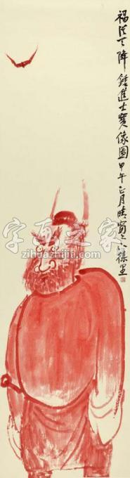 国画家徐里字画之家