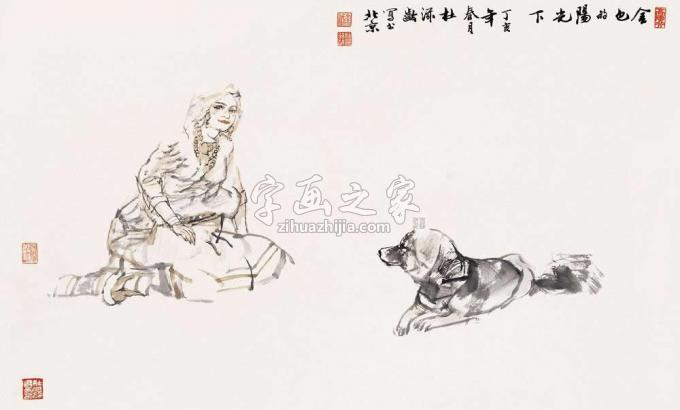 国画家杜滋龄字画之家