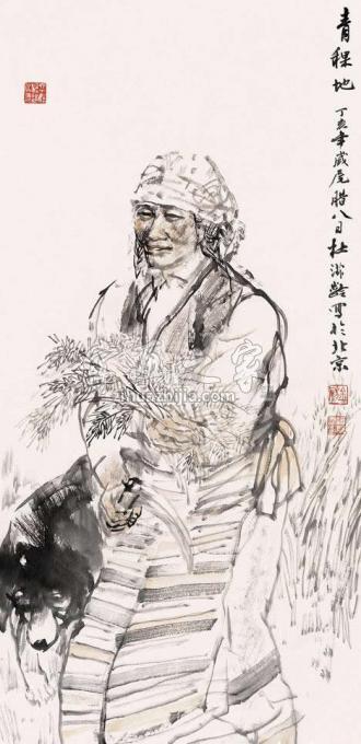 国画家杜滋龄字画之家