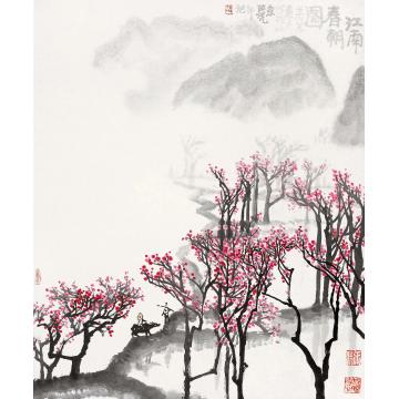 张凭国画山水江南春朝图字画之家