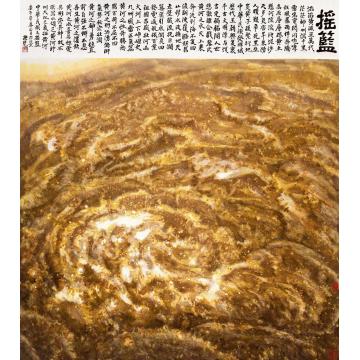张凭国画山水摇篮字画之家