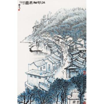 张凭国画山水江村细雨图字画之家