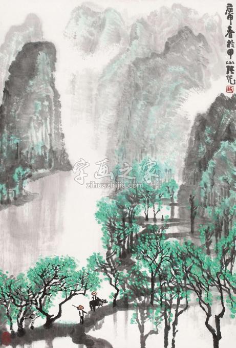 国画家张凭字画之家