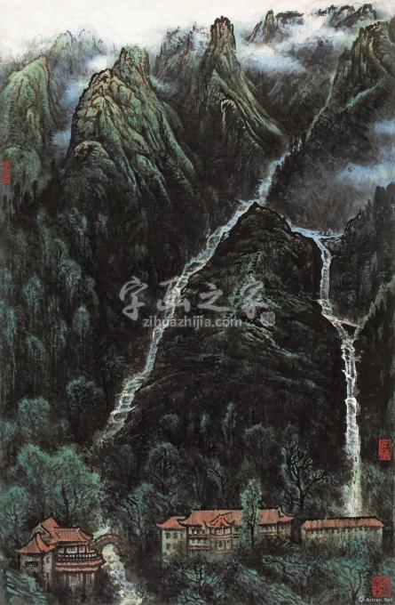 国画家张凭字画之家