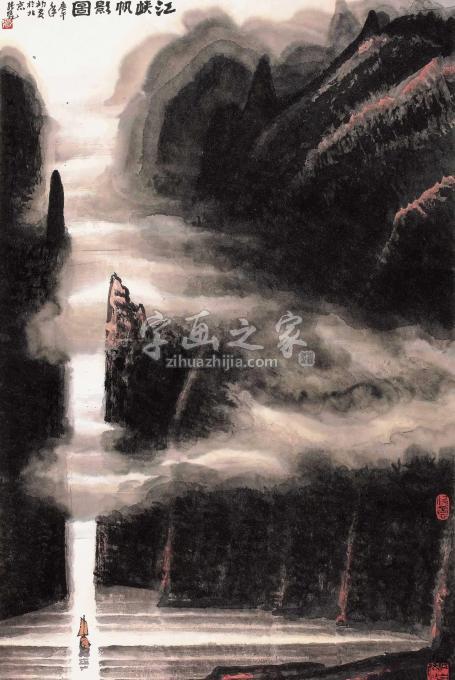 国画家张凭字画之家