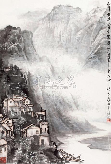 国画家张凭字画之家