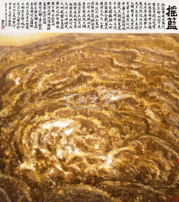 国画家张凭字画之家